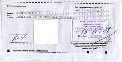 временная регистрация в Удмуртии