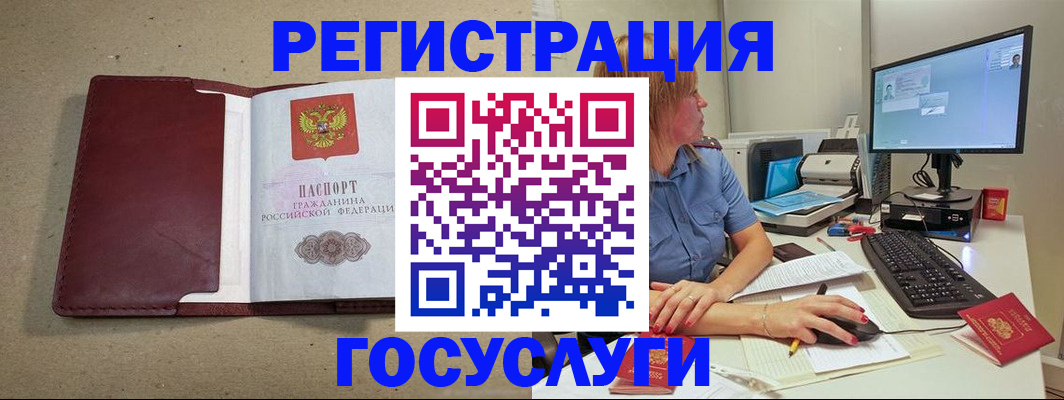 купить прописку в Удмуртии