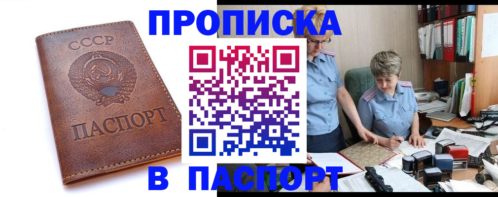 прописка для военкомата в Удмуртии