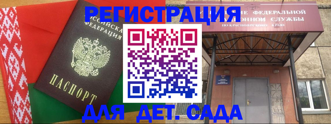 прописка ребенка в Удмуртии