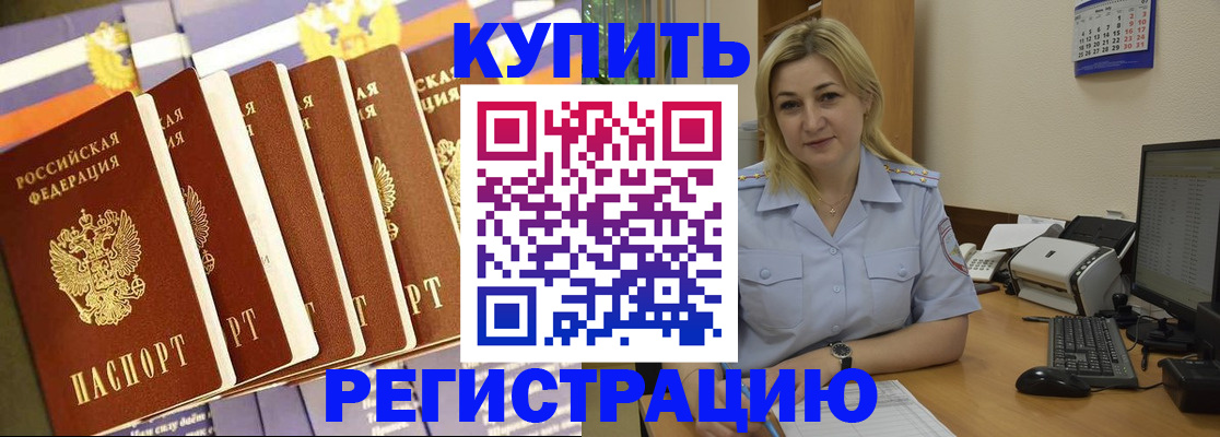 временная регистрация в квартире в Удмуртии